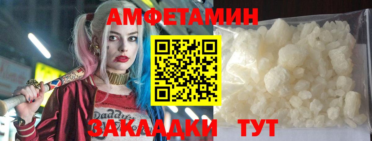 Amphetamine 98% Заринск