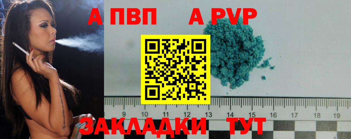 Заринск  где можно купить   Alpha PVP  A-PVP VHQ  Alfa_PVP кристаллы  Вход с VPN  APVP крисы CK 