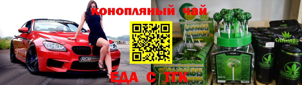 Печенье с ТГК конопля  Вход с VPN  Заринск 