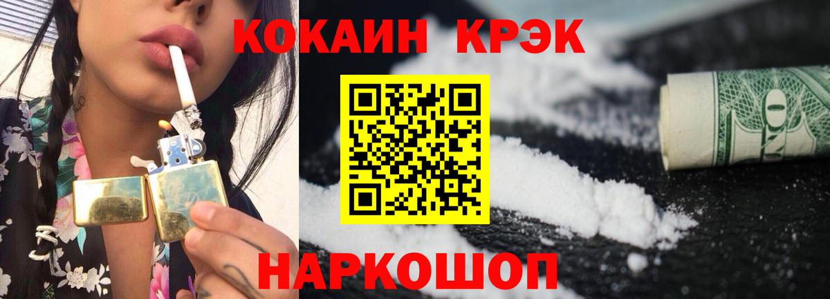 COCAIN Fish Scale Заринск