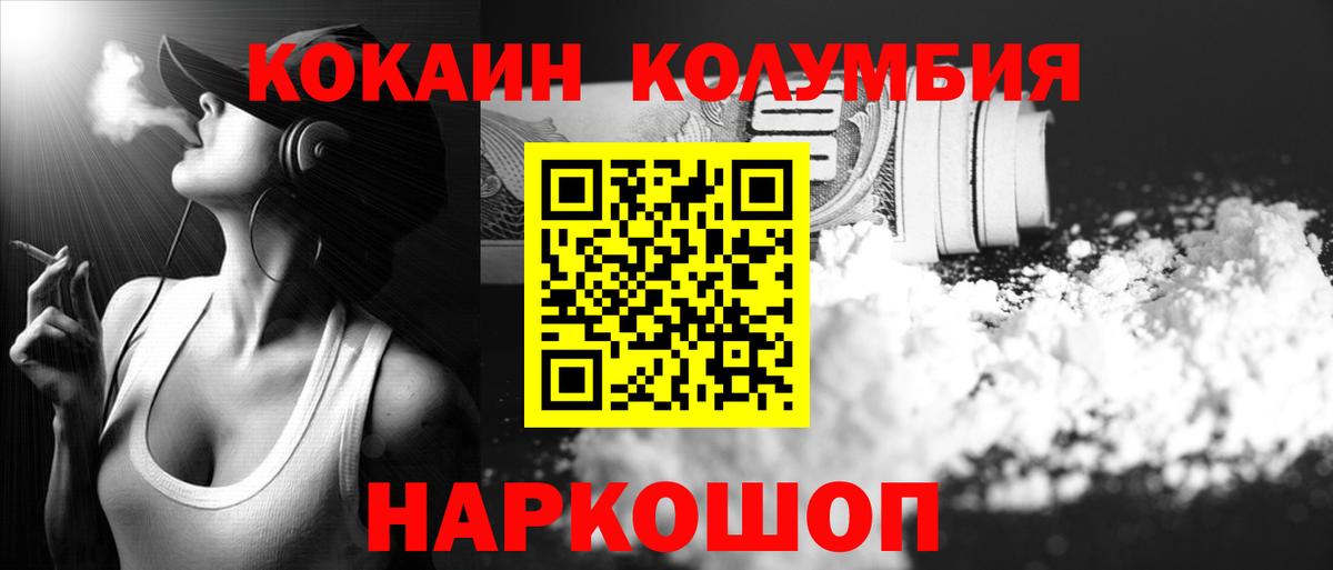 Кокаин  КОКАИН Перу  Заринск  Вход с VPN  Cocaine Перу 