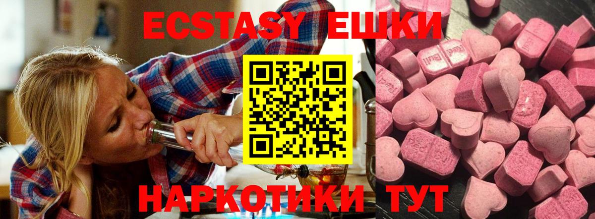 Заринск  ЭКСТАЗИ  Вход с VPN  Ecstasy VHQ  ЭКСТАЗИ XTC 
