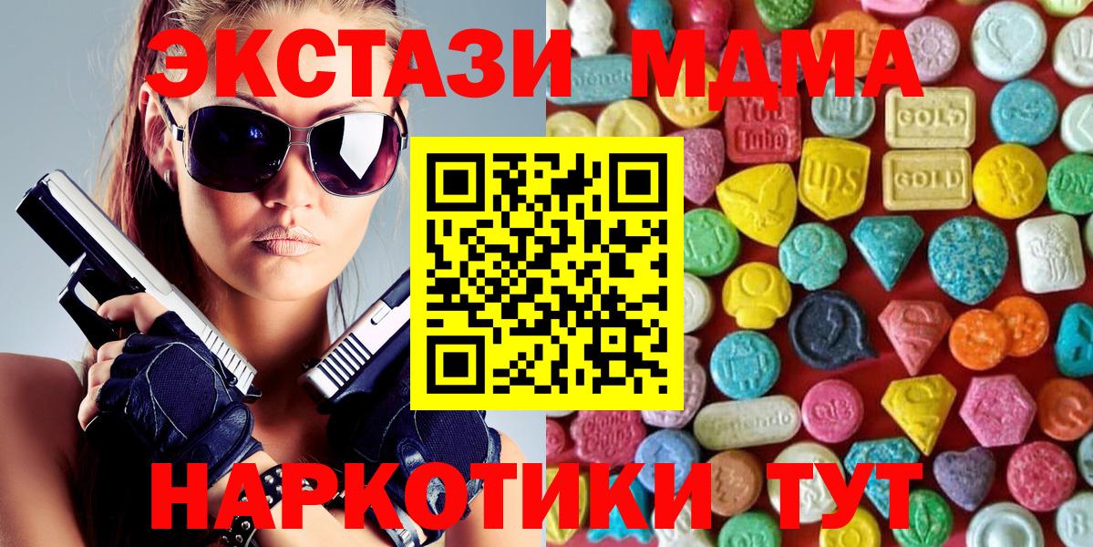 Ecstasy таблы Заринск