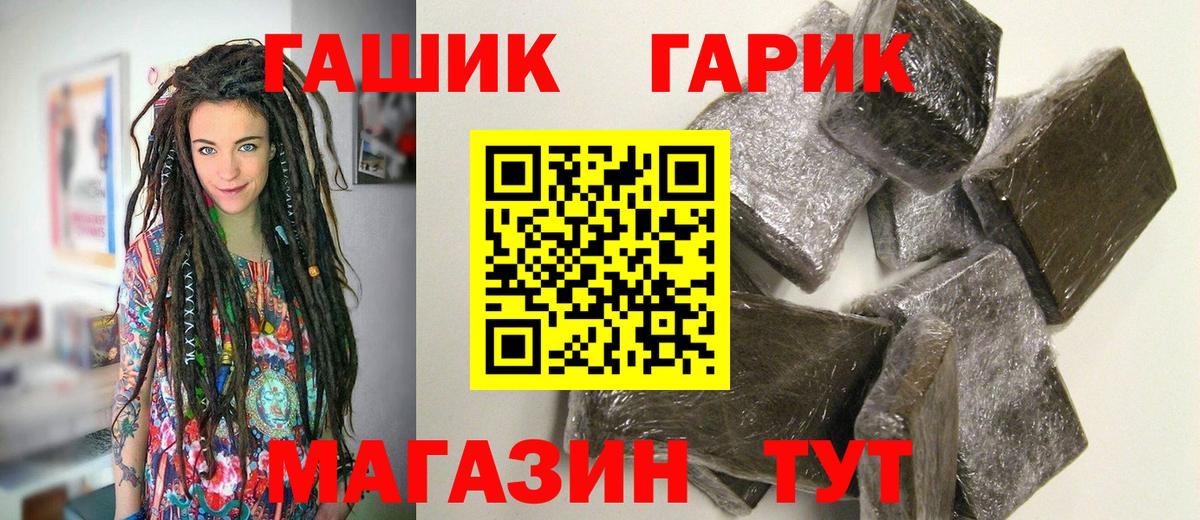 Гашиш Premium  Вход с VPN  ГАШ Premium  Заринск 