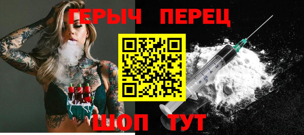 ГЕРОИН герыч Заринск