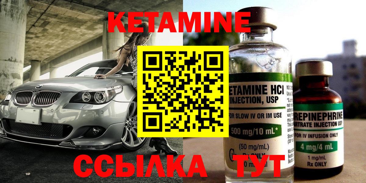 Кетамин VHQ  Кетамин ketamine  Заринск  Вход с VPN 