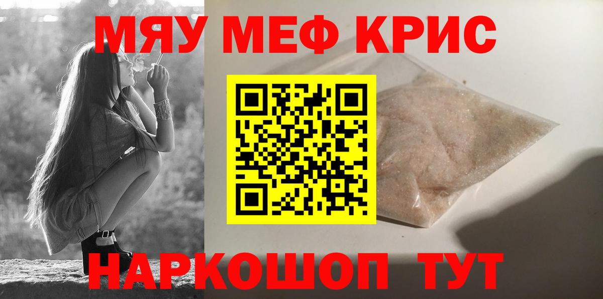 МЕФ 4 MMC  Вход с VPN  Меф mephedrone  МЕФ  Заринск 