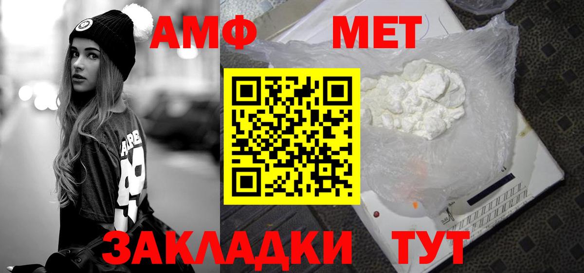 МЕТАМФЕТАМИН Methamphetamine Заринск