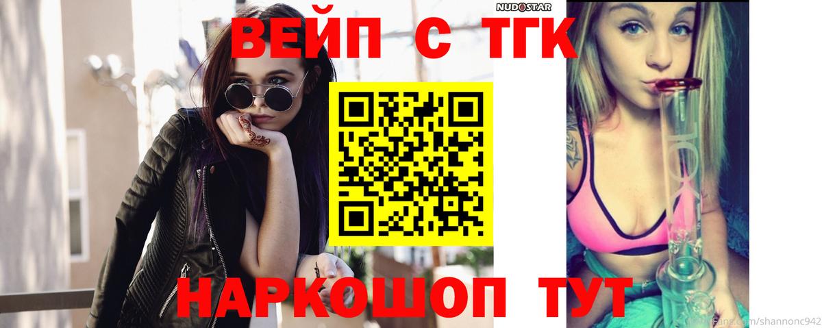 ТГК THC oil Заринск