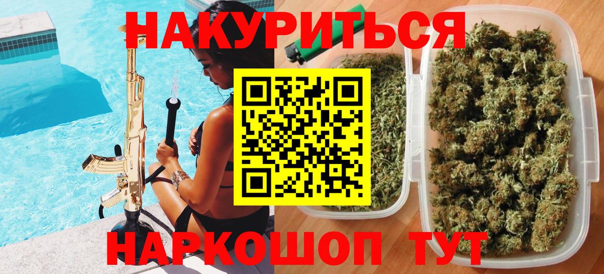 Канабис конопля  Вход с VPN  Бошки Шишки AK-47  Заринск  Конопля Amnesia  Канабис план 